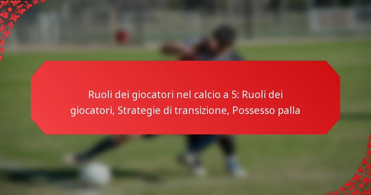 Ruoli dei giocatori nel calcio a 5: Ruoli dei giocatori, Strategie di transizione, Possesso palla